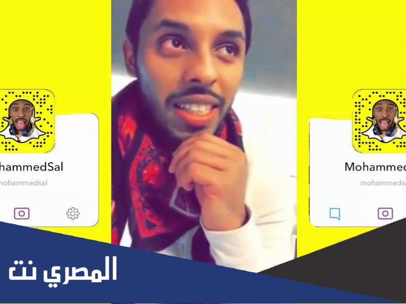 حساب محمد دايرى سناب شات