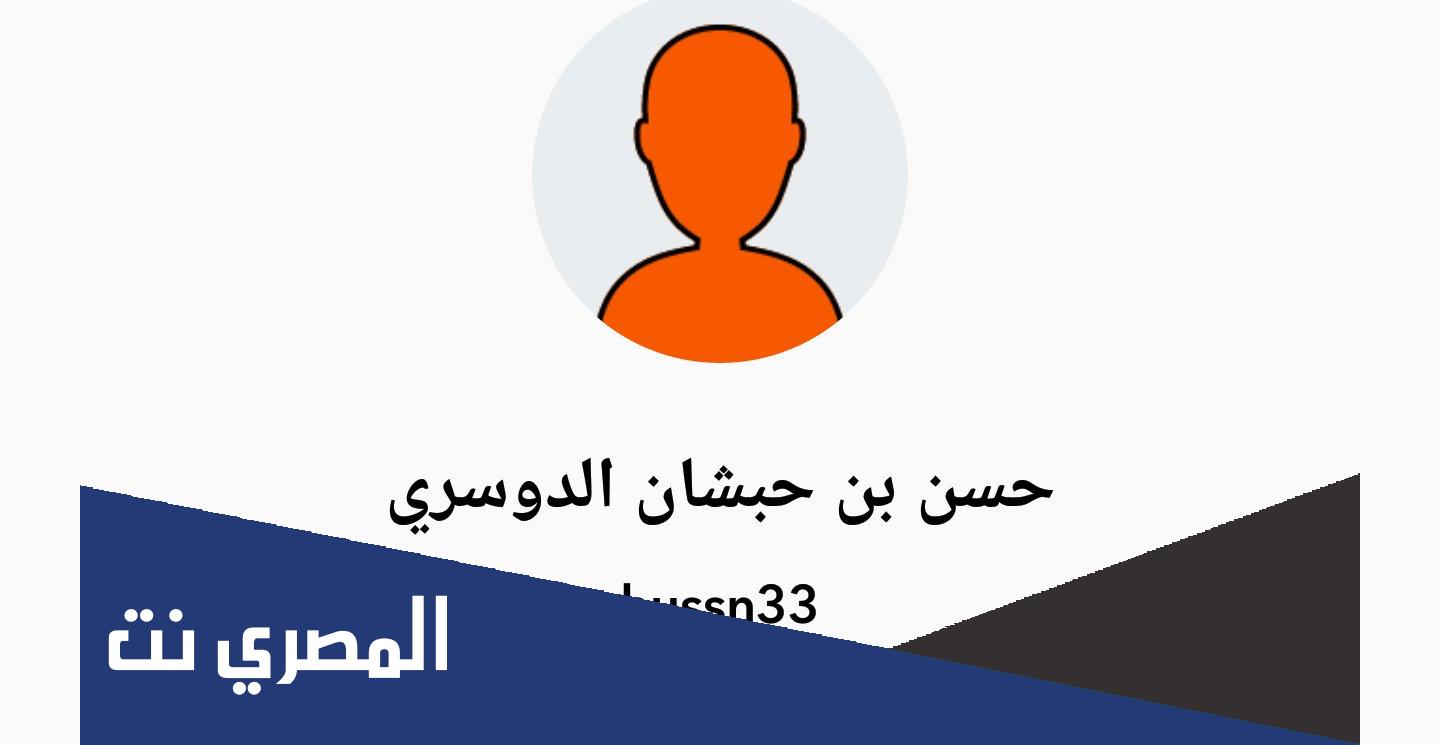 حسن حبشان الدوسري سناب