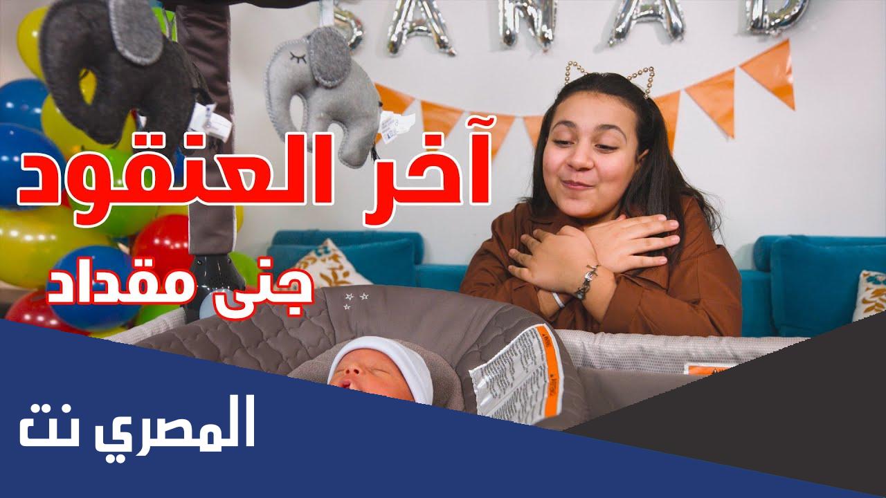 حقيقة ارتداء جنى مقداد الحجاب