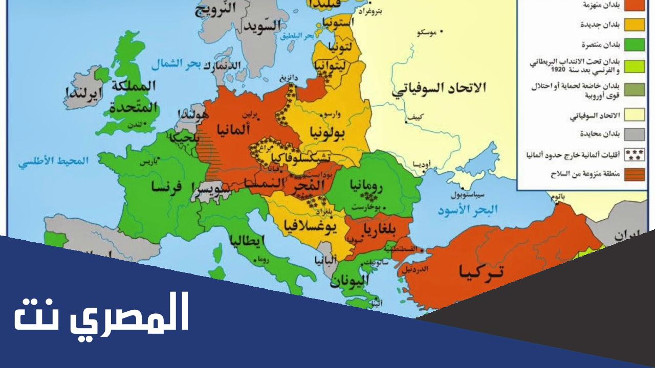 خريطة اوروبا بالعربي بالمسافات كاملة