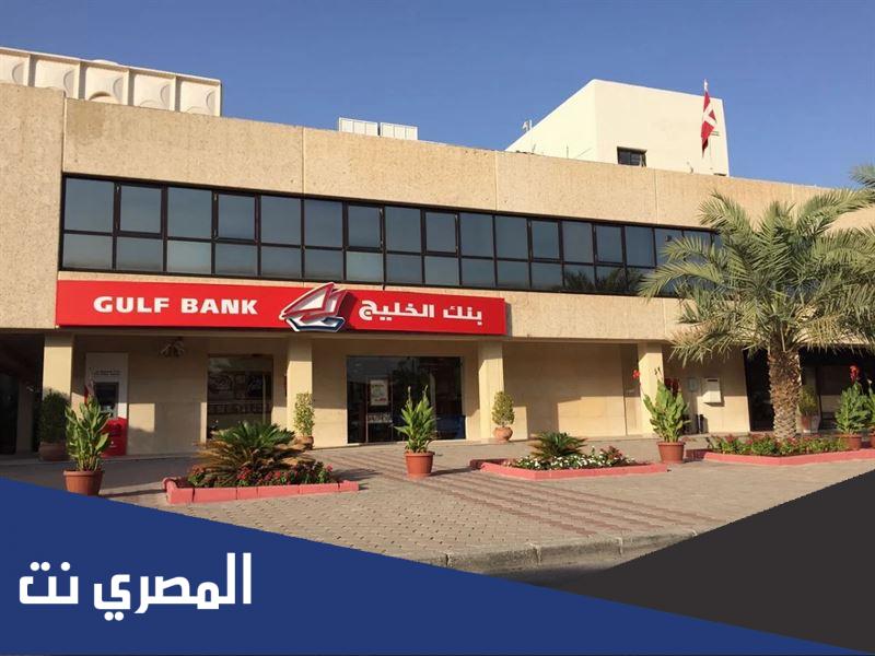 خطوات ارسال رابط دفع بنك الخليج