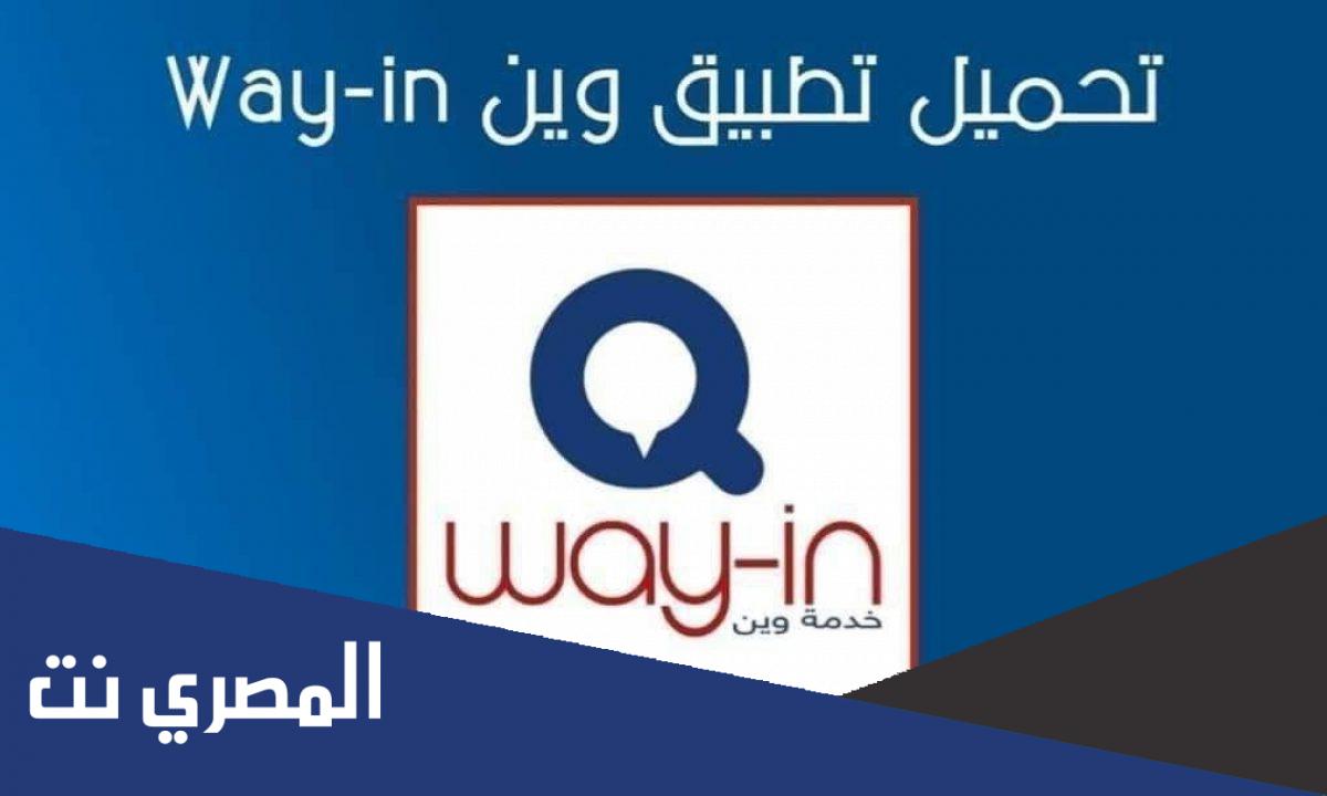 خطوات تحديث برنامج وين تكامل
