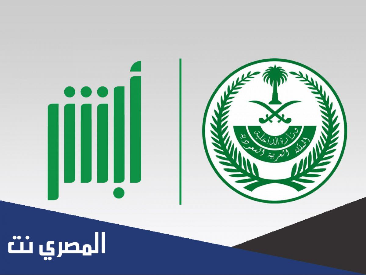 خطوات تغيير المؤهل العلمي في أبشر 1443