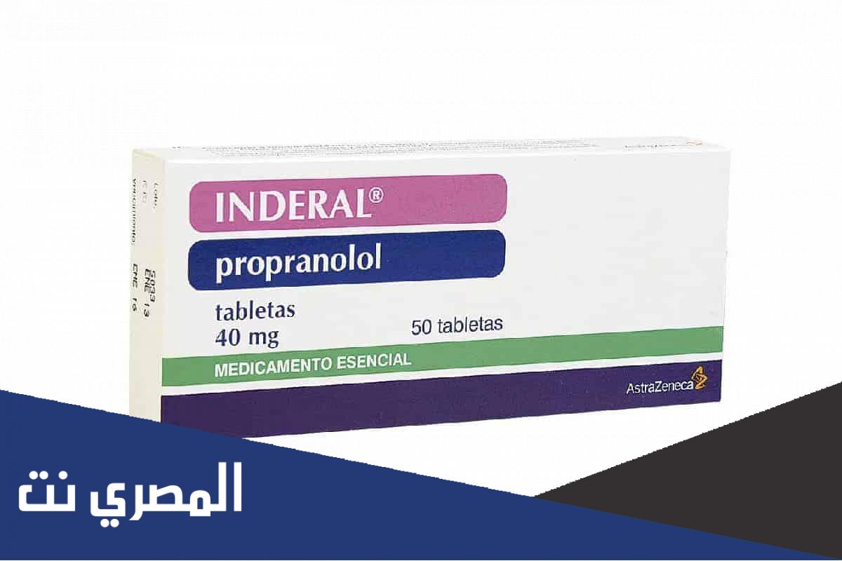 دواعي استعمال إندرال Indral ومتى يبدأ مفعوله