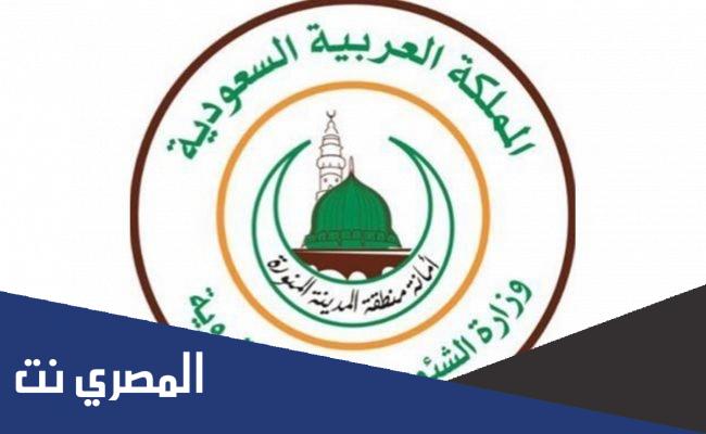 رابط استعلام وفيات المدينة المنورة 1443- 2022