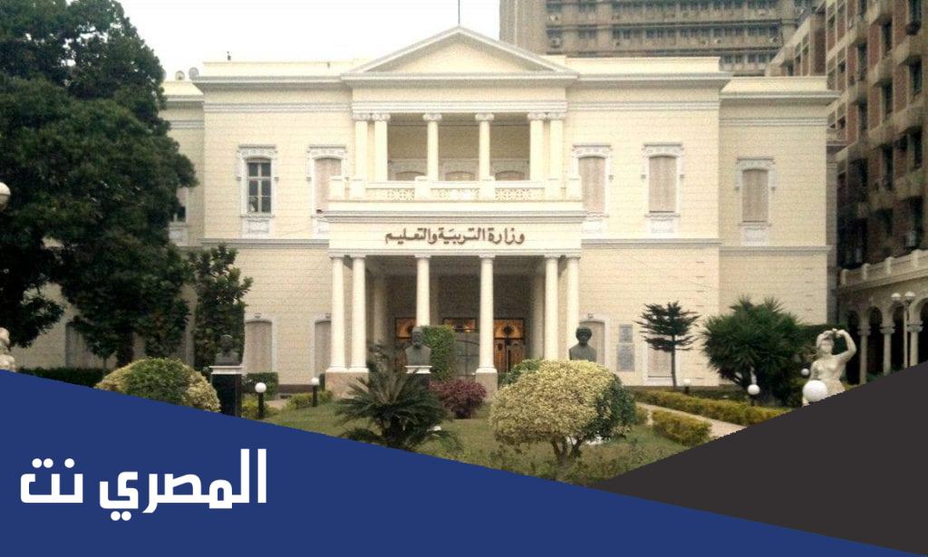 رابط البوابة الإلكترونية egmoe org لتسجيل وظائف وزارة التربية والتعليم