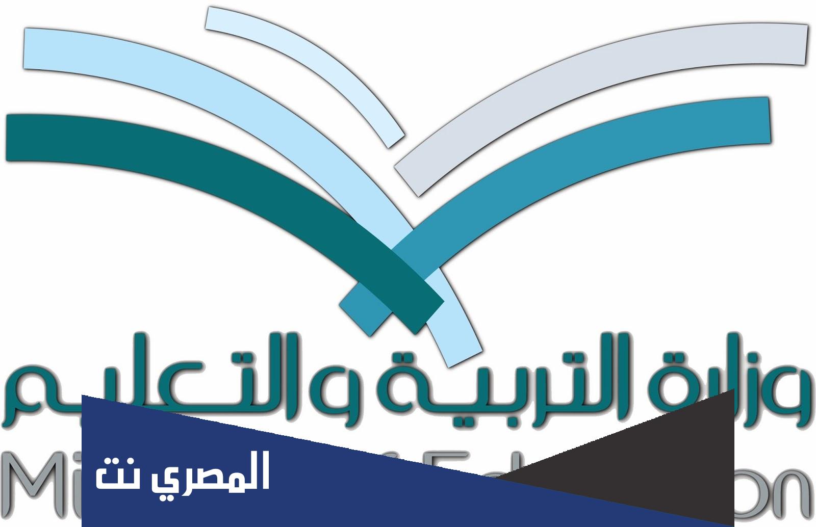 رابط البوابة الالكترونية egmoe.org لتسجيل