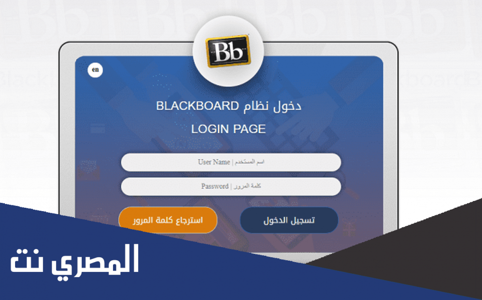 رابط بلاك بورد جامعة الملك فيصل الجديد kfu blackboard
