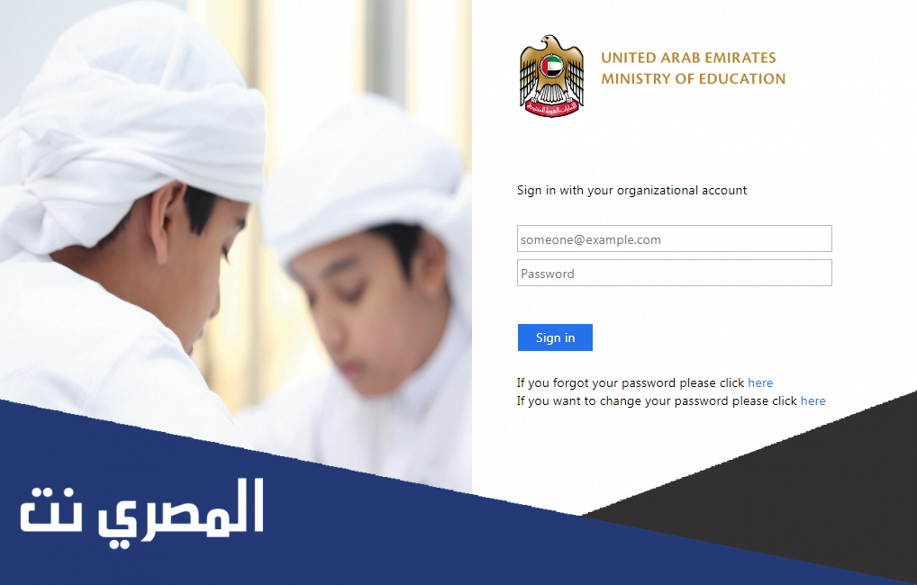رابط بوابة التعلم الذكي lms privatemoe ae تسجيل الدخول