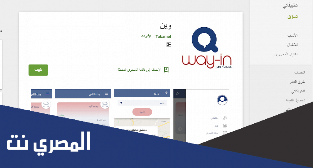 رابط تحديث برنامج وين 2022