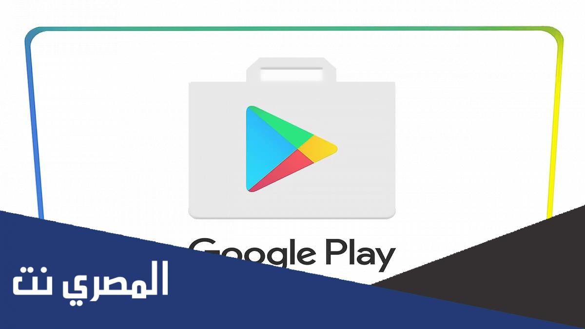 رابط تحديث خدمات غوغل بلاي 2022
