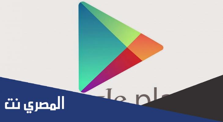 رابط تحديث متجر بلاي 2022 مجانا
