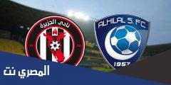 رابط حجز تذاكر مباراة الهلال وتشيلسي نصف نهائي كأس العالم