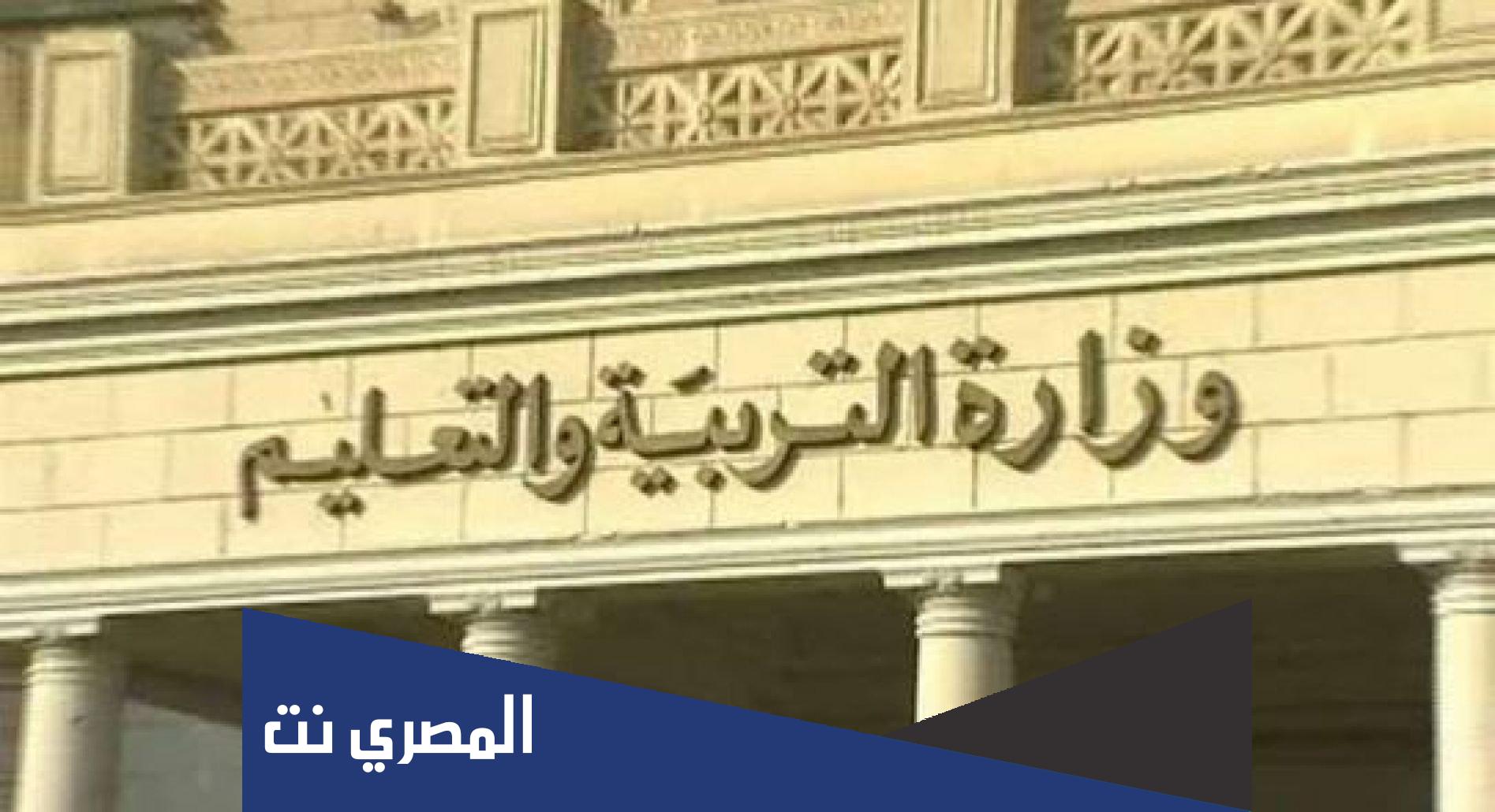 رابط نتيجة الصف الرابع الابتدائي الترم الاول 2022