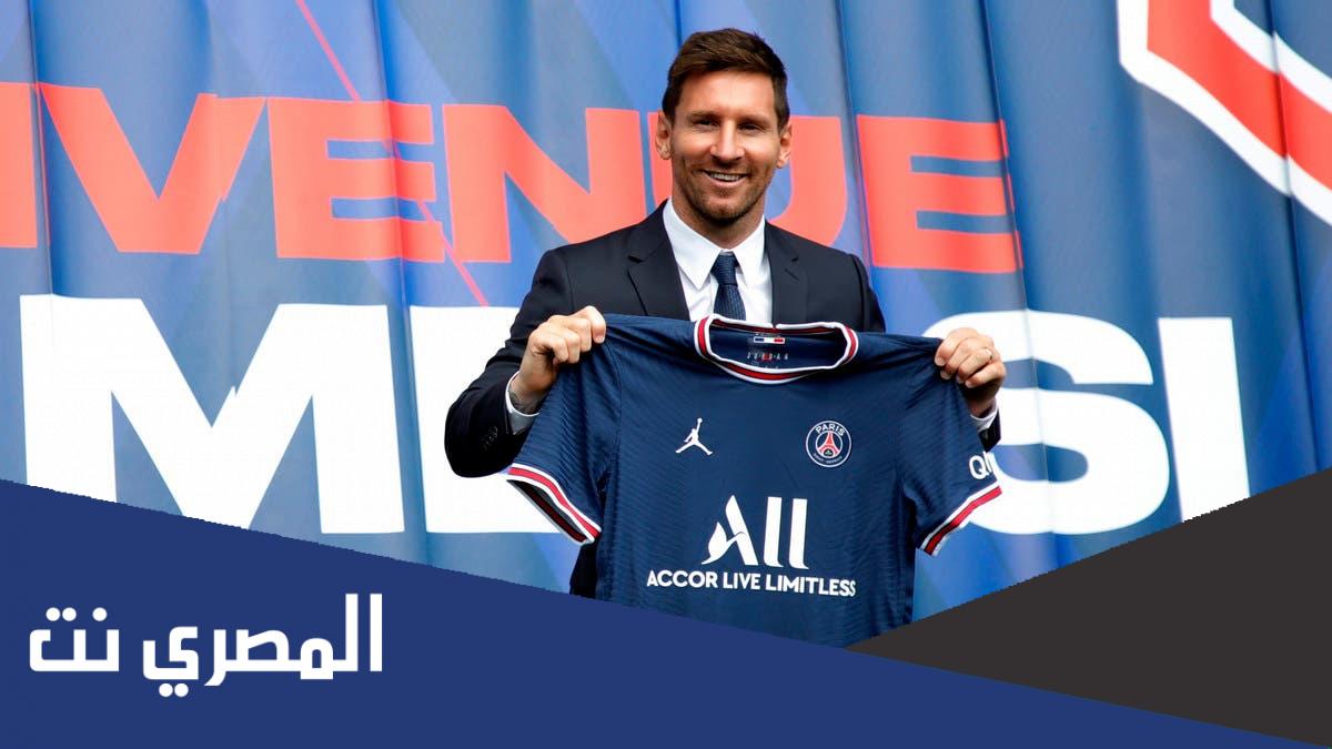 راتب ميسي مع باريس 2022