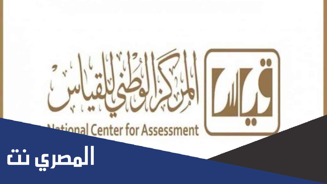 رقم قياس الموحد للاتصال مجاني 1442