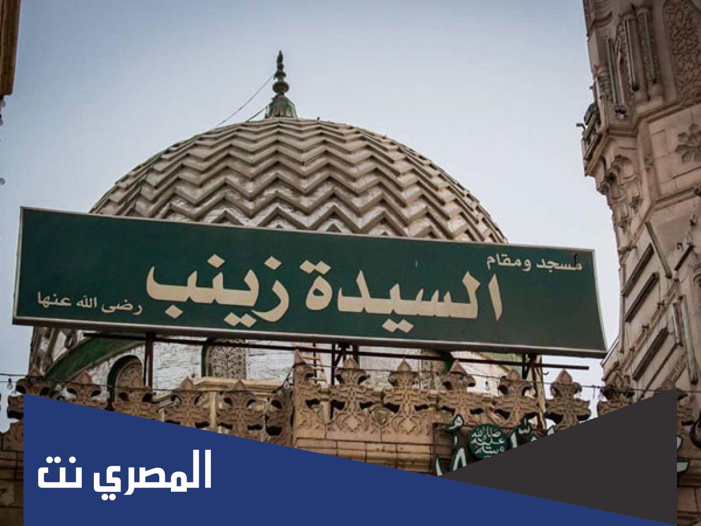 رمزيات وفاة السيدة زينب