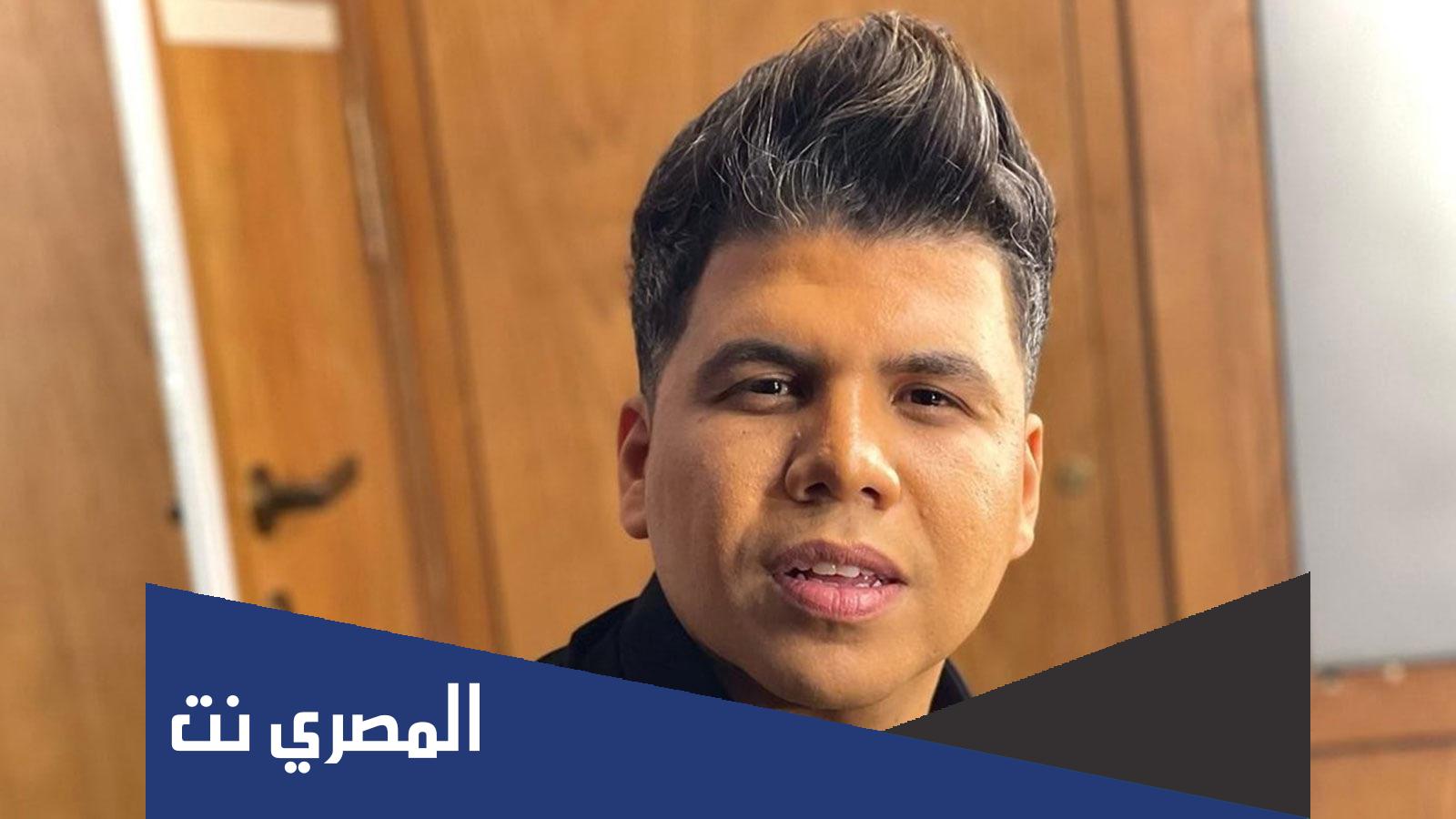 سبب إيقاف عمر كمال عن الغناء في مصر