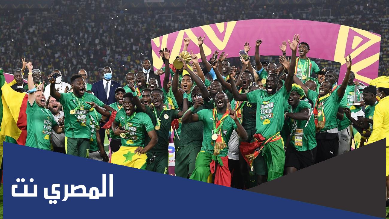 سبب تسمية منتخب السنغال بالأسود التيرانجا