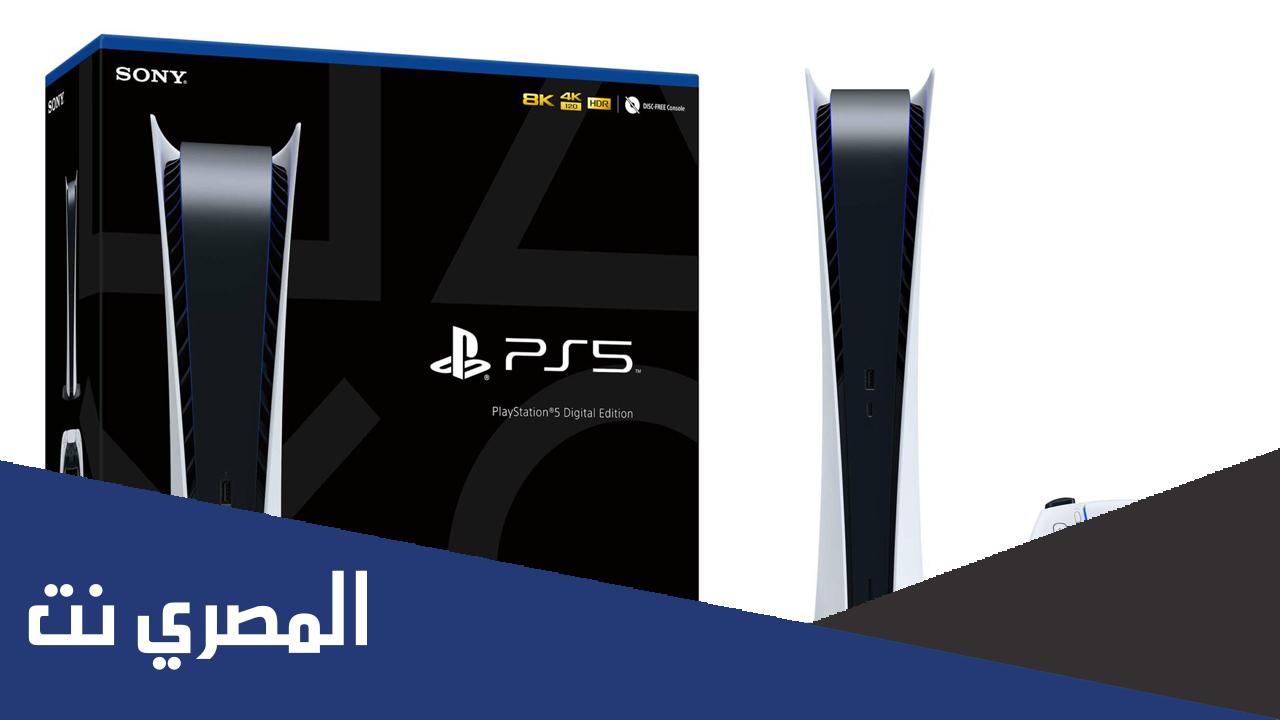 سعر جهاز بلايستيشن 5 في السعودية تحديث فبراير 2022