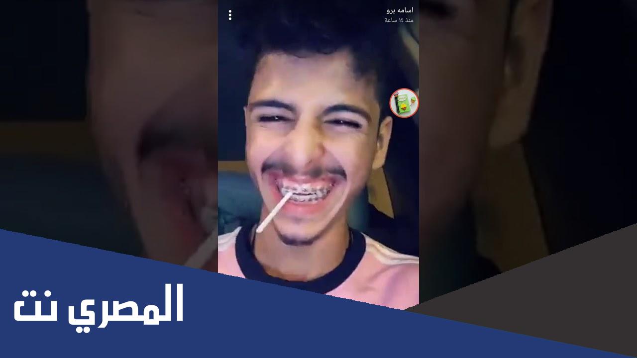 سناب اسامه برو
