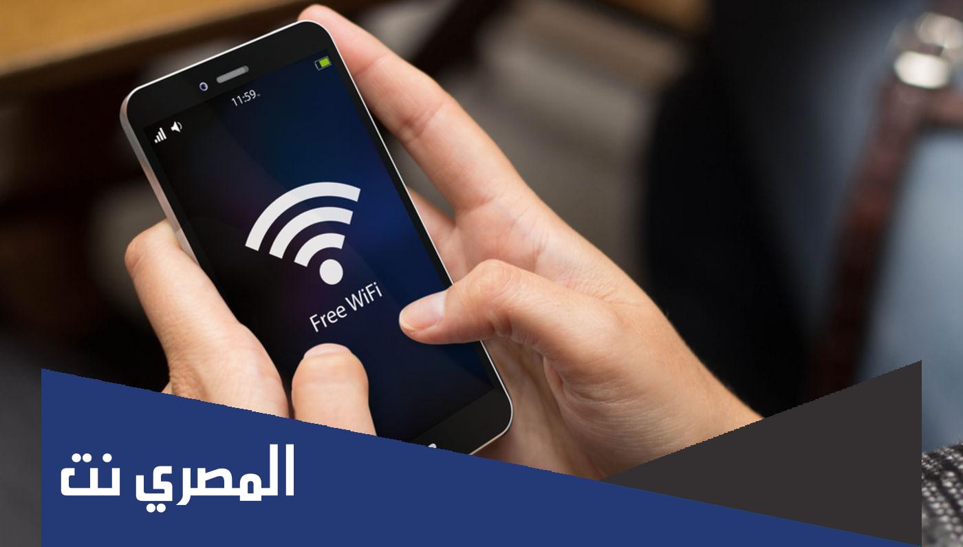 شرح تأمين وتسريع الواي فاي wifi على اندرويد