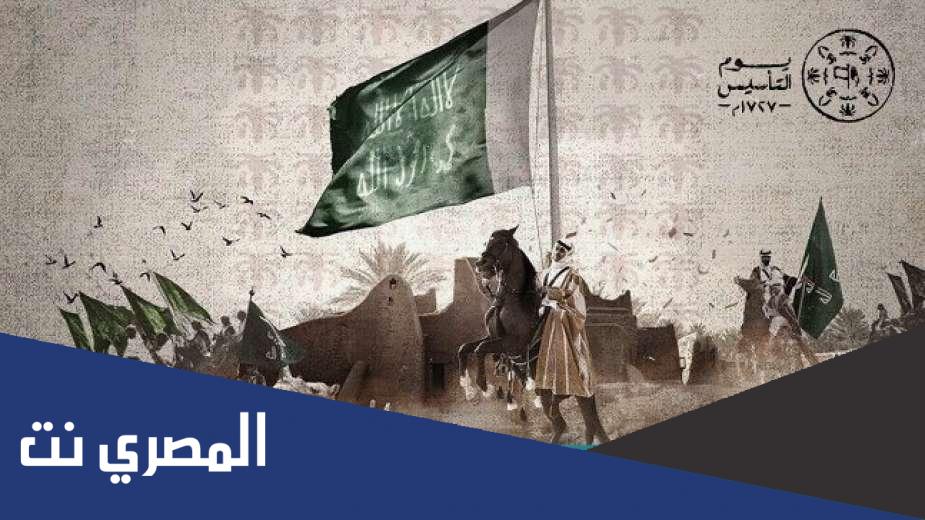 شروط حضور مسيرة يوم التاسيس السعودي