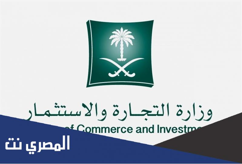 شروط فتح سجل تجاري باسم زوجتي