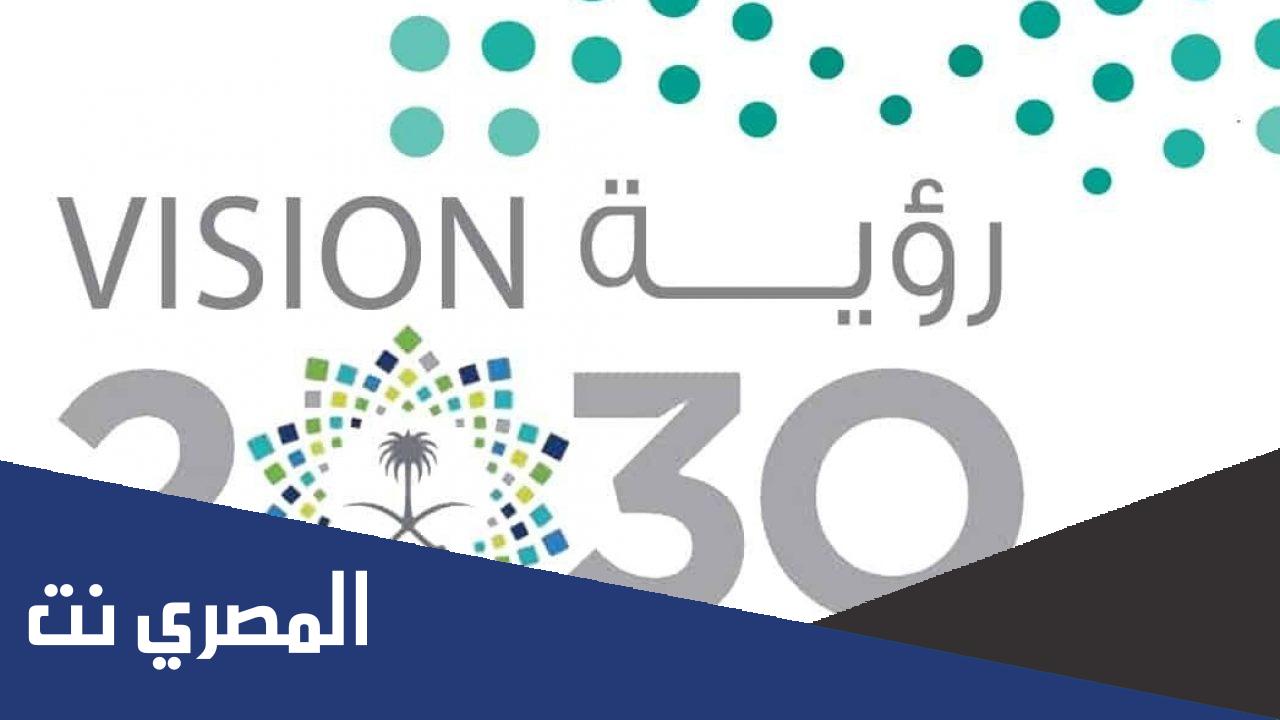 شعار وزارة التعليم مع الرؤية 2030 شفاف