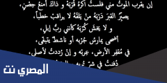 شعر حزين عن موت شخص عزيز