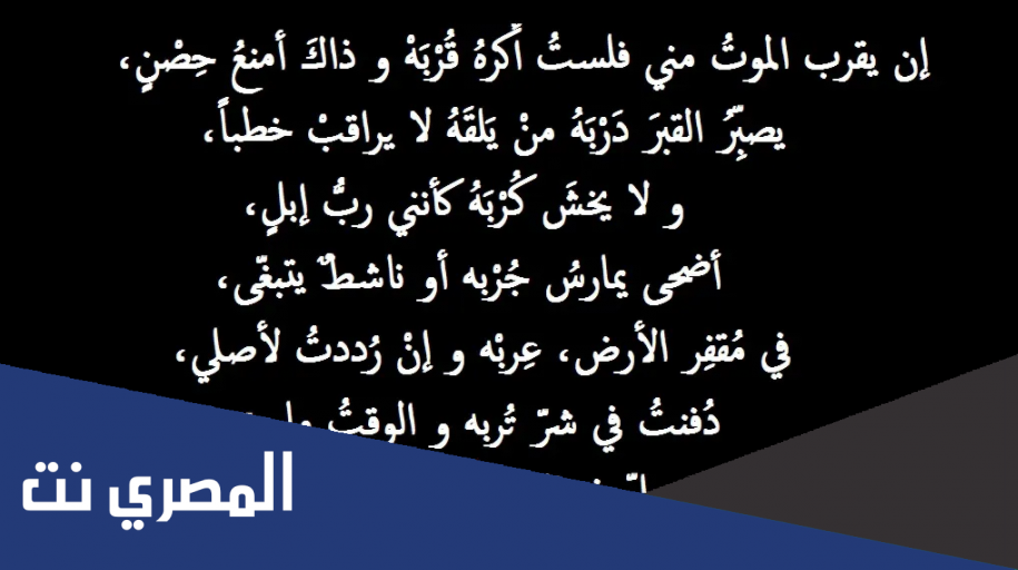 شعر حزين عن موت شخص عزيز