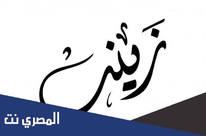 شعر عن وفاة السيدة زينب عليها السلام