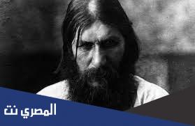 صاحب اسرار البلاط الروسي