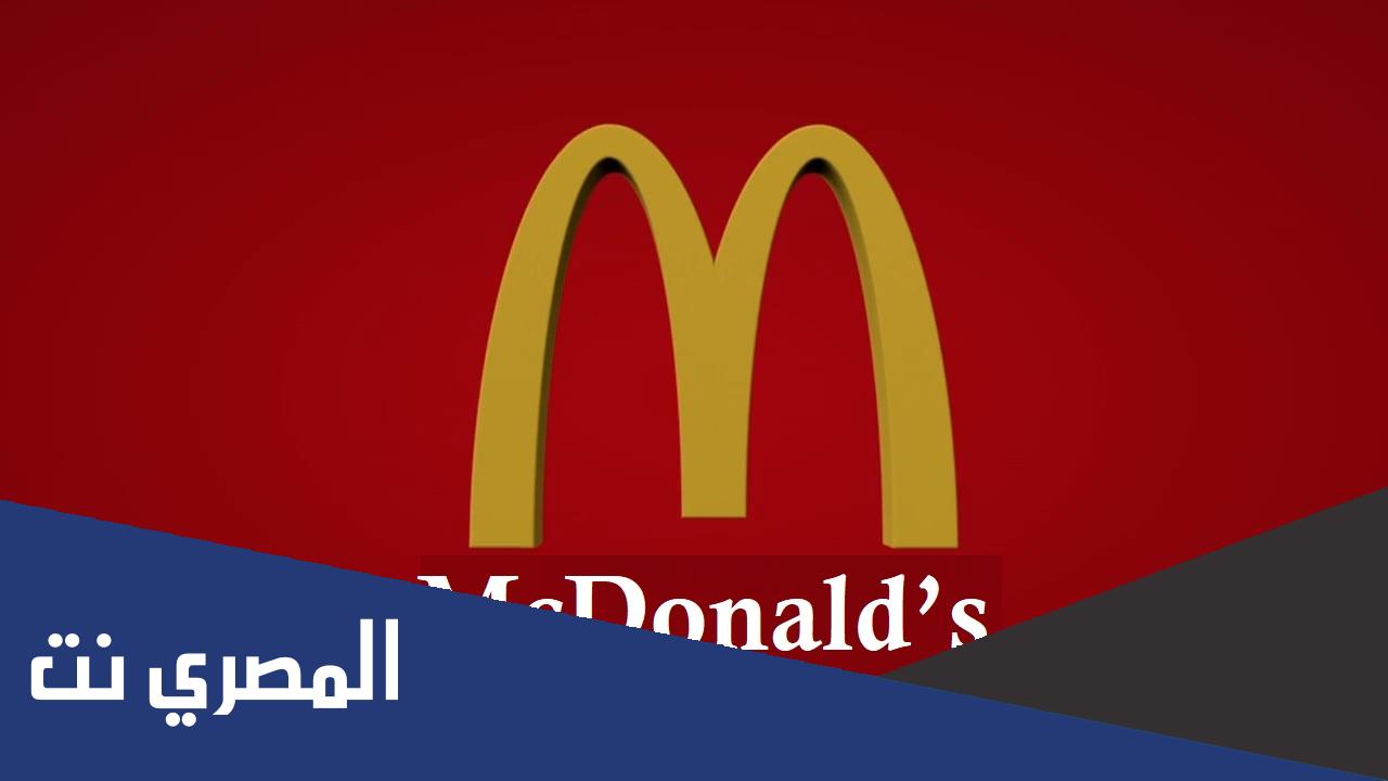 ما لون حرف m في شعار ماكدونالدز ؟