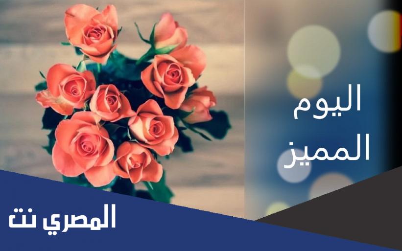 صور عن اليوم المميز جميلة