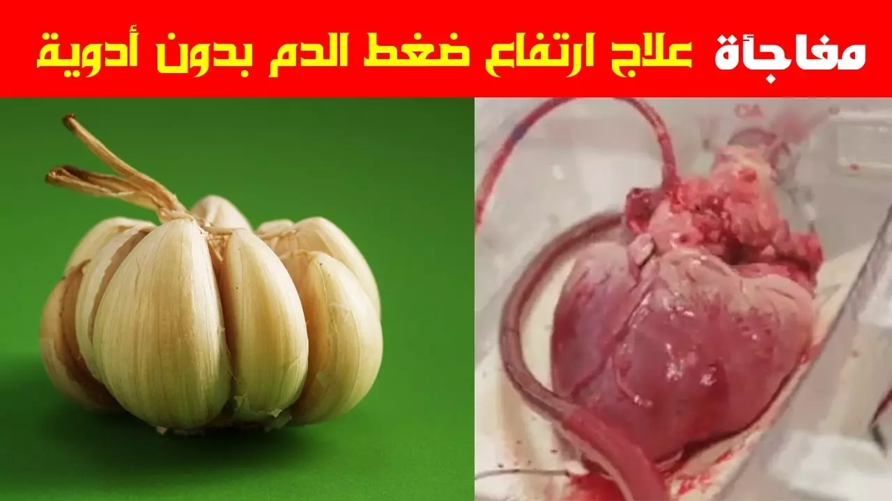 طرق علاج ارتفاع ضغط الدم