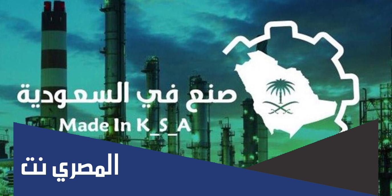 طريقة التسجيل في صنع في السعودية