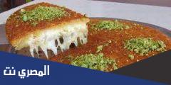 طريقة تحضير الكنافة بالقشطة والمكسرات