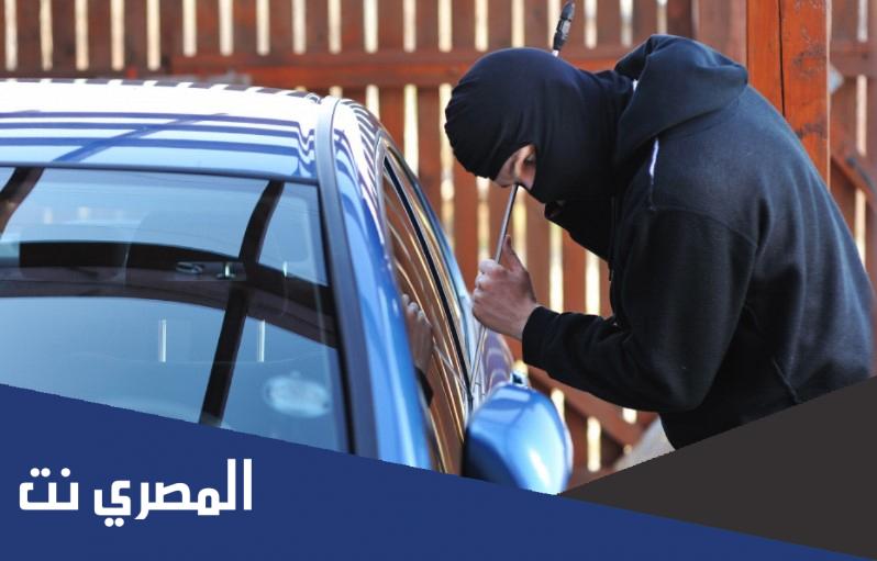 طريقة حماية السيارة من السرقة 