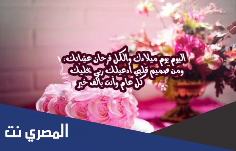 عبارات تهنئه بعيد ميلاد أبي 2022