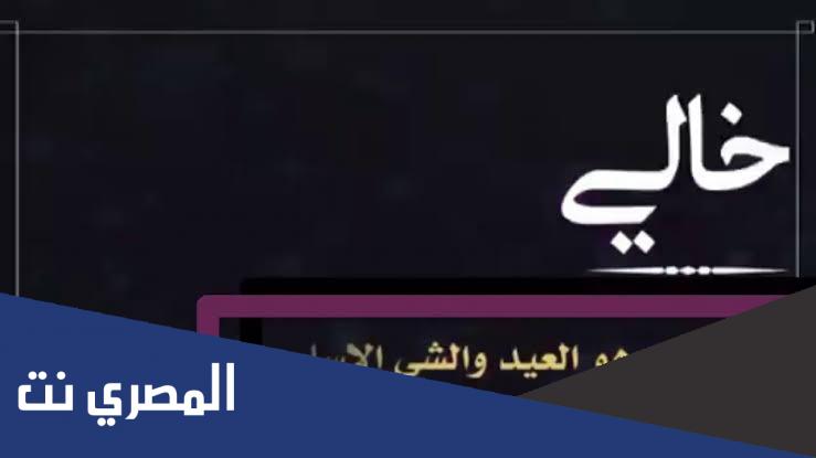 عبارات عن الخال روعة 2022