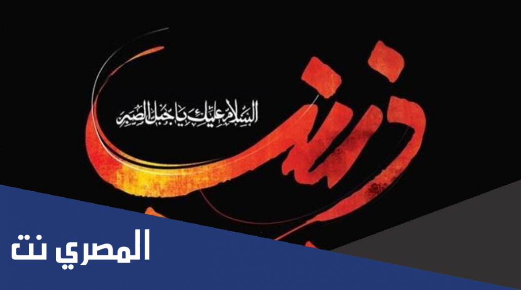 عبارات عن وفاة السيدة زينب