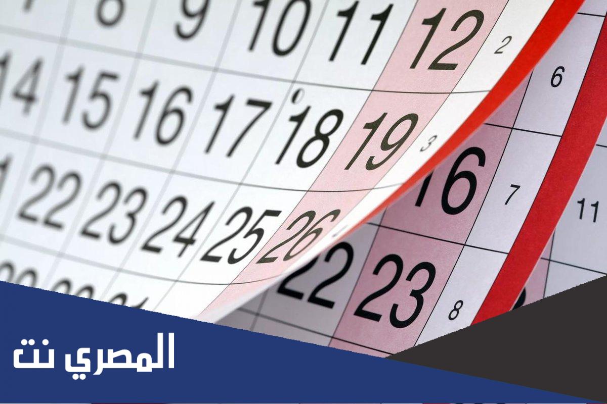 عدد الايام من تاريخ ميلادك رابط