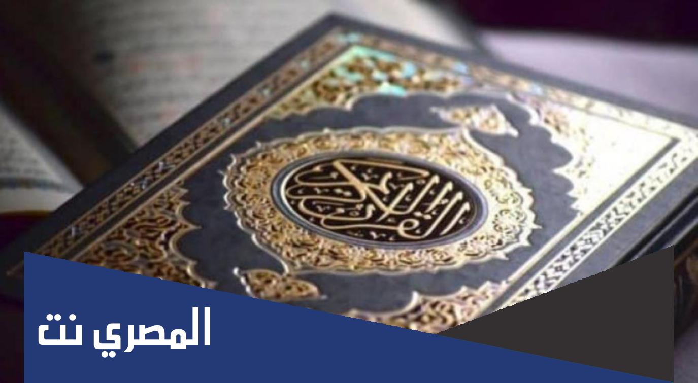 عدد السور التي افتتحت بثلاث احرف كم
