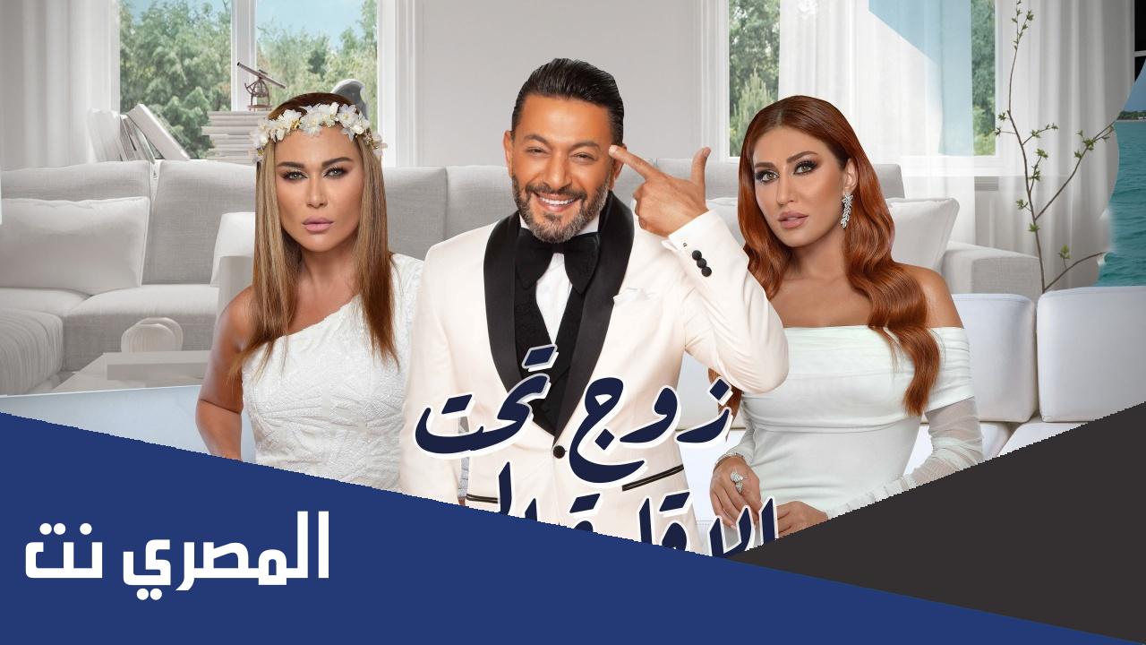 عدد حلقات مسلسل زوج تحت الاقامة الجبرية