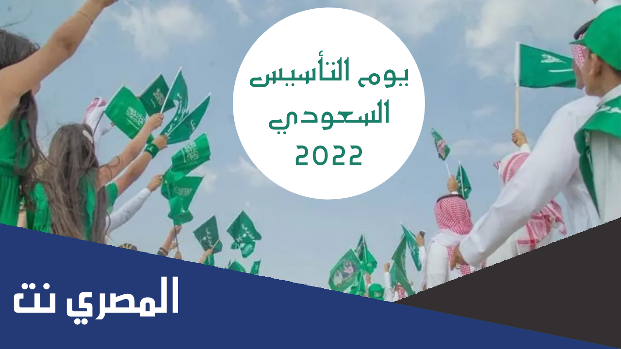 فعاليات يوم التأسيس في الدمام