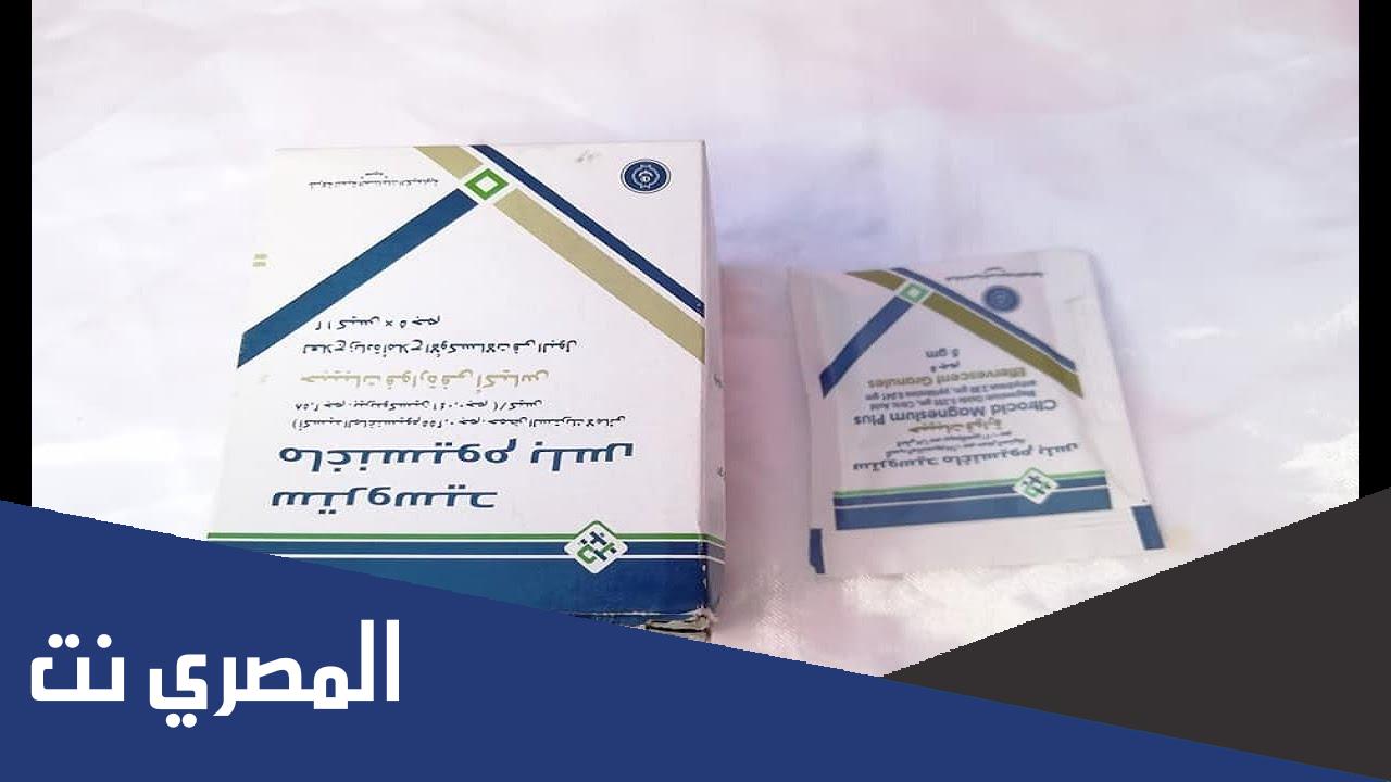 فوائد دواء ستروسيد ماغنسيوم بلس