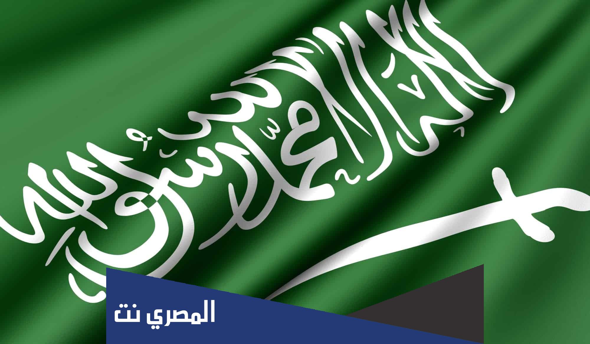 في اي عام تاسست المملكة العربية السعودية ؟