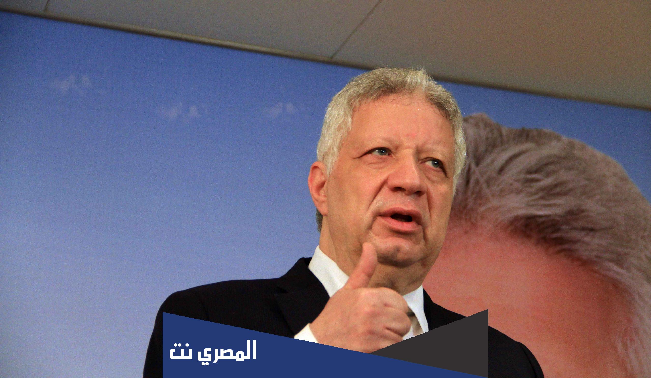 قائمة مرتضى منصور في انتخابات الزمالك 2022