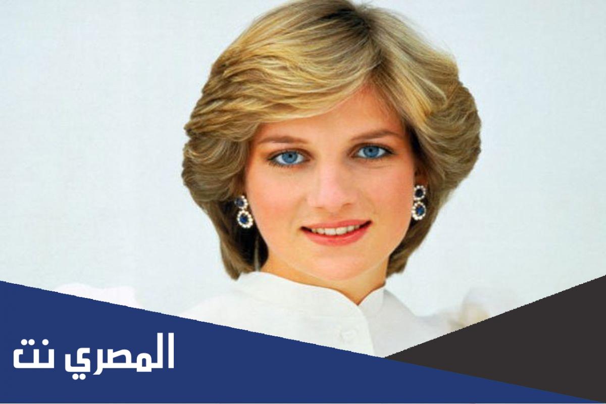 قصة الاميرة ديانا كاملة